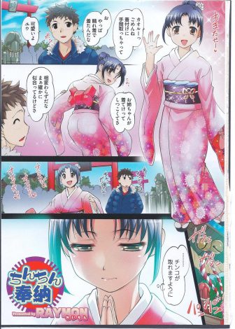 【エロ漫画】小さい頃から姉たちにおもちゃにされている女装好きな弟が、食べごろに育った童貞ちんこを逆レイプして食べられたら、ちんこが取れて本当の女の子になっちゃった件！