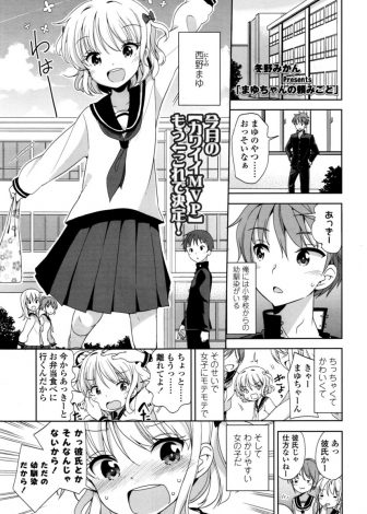 【エロ漫画】なんだかんだ言いながらも最終的には自分の頼み事をなんでもこたえてくれるかわいい幼なじみにセックスしたいと言ったら処女をもらったった♡