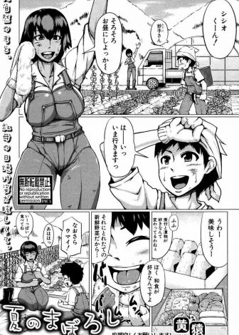 【エロ漫画】美人で巨乳な叔母に風呂場に乱入され勃起したショタが筆下ろしされ、夏休み中毎日叔母とセックスしまくり孕ませたった♪