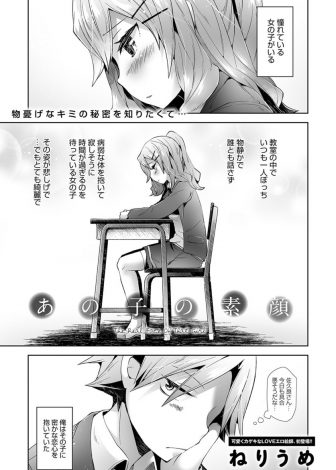 【エロ漫画】病弱で儚げな美少女なはずだったクラスメイトが実はオナニー中毒の処女ビッチで、それを知った男子が保健室で逆レイプされた件ｗｗｗ