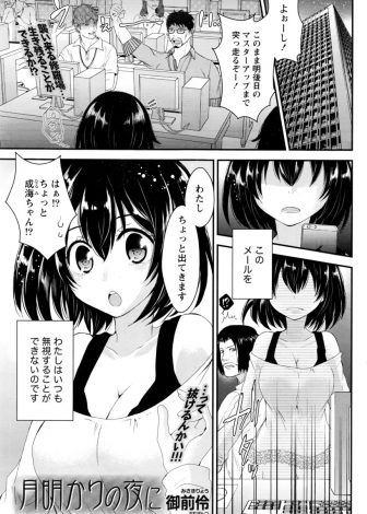 【エロ漫画】ご飯に誘われると断れない今でも元カレのことが好きな巨乳OLが、ついに自分の気持ちを打ち明けNTRセックスしてしまう！