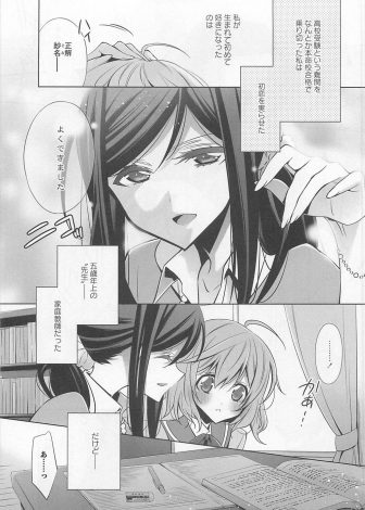 【エロ漫画】クールビューティーな家庭教師とつきあいはじめたけど最近会ってくれなくて泣いてしまった美少女JKが自分の誕プレのためにバイトしていたことを知りいちゃラブ百合セックスしたった♡