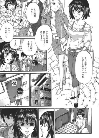 【エロ漫画】現役JDの美少女レースクィーンがファンの冴えない男に拉致られめちゃくちゃにレイプされて性奴隷に落とされる！