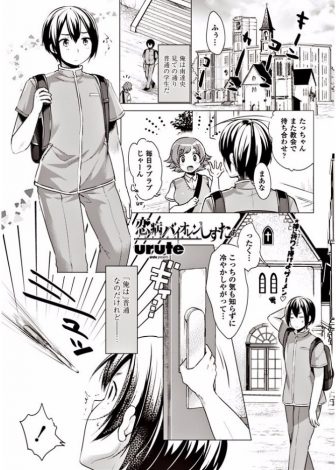 【エロ漫画】シスターのくせにいろいろとダメな巨乳幼なじみが、教会で彼氏を拘束して処女マンコで中出し逆レイプしたったｗｗｗ