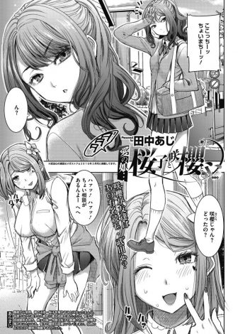 【エロ漫画】家に帰るとかわいい義理の娘たちが裸エプロンで出迎えてくれて、パイパンまんこを見せつけてくる娘たちと3P姉妹丼セックスしたった♪