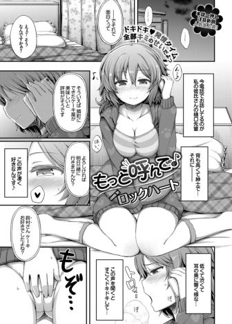 【エロ漫画】年上の彼氏にいつも子供扱いされているけど満員電車で密着して胸元をちら見してくる彼氏に気づいてトイレに連れ込んでいちゃラブ初体験したった♡