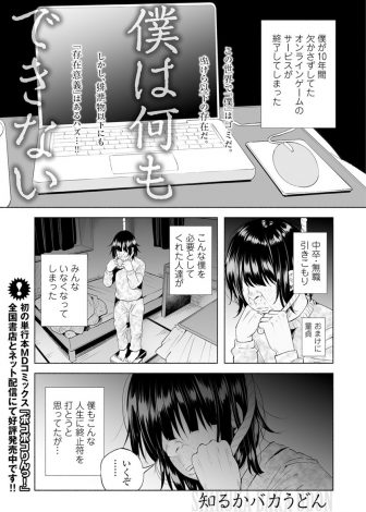 【エロ漫画】クソ生意気な妹がライターのガスを吸ってラリって爆発させてしまい両手両足がなくなり、あいかわらず生意気な態度をやめないため中出しレイプしておしおきする兄！