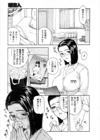 【エロ漫画】においフェチの欲求不満な変態巨乳女医が患者の使用済みティッシュでオナニーしているところを見られ患者たちの肉便器に堕とされる！