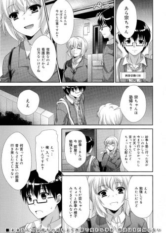 【エロ漫画】進学校に入学してから余裕がなくていつもイライラしている巨乳幼なじみに告白されて幼なじみの処女をもらい激しくいちゃラブ中出しセックスしたった♡