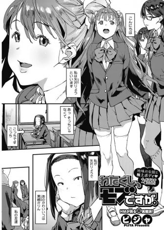 【エロ漫画】冴えない巨乳JKが優しい美少女クラスメイトに誘われて合コンに参加したらまさかのヤリコンで、その場の雰囲気に流されて見知らぬ巨根男に処女を捧げ乱交セックスして見事にハマったったｗｗｗ