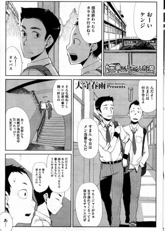 【エロ漫画】学校や親の前では完璧な生徒会長で人気のある姉が弟と二人きりになるときだけ甘えん坊になり、ついに近親相姦までしてしまう姉弟！