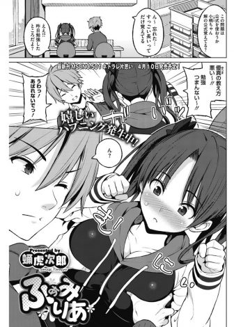 【エロ漫画】家庭教師をしている生徒の家に泊まることになった男が、お風呂に乱入してきた美人な母娘と3P親子丼セックス！