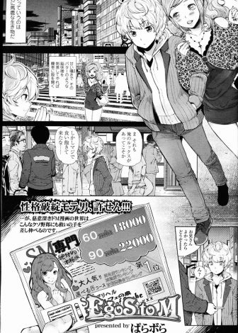 モテ男,SM,女王様,巨乳,美人,緊縛,アナル,処女,初体験,むち打ち,浣腸,ペニバン,前立腺,手コキ,アヘ顔