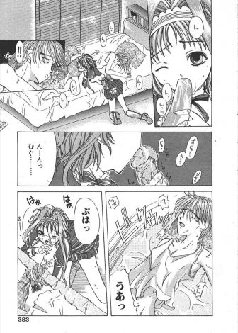 【エロ漫画】巨乳美少女メイドは朝からお坊ちゃまの性処理、お嬢様のおねしょの後処理をして大忙しで、ご主人様に中出しのご褒美をもらって一息ｗｗｗ