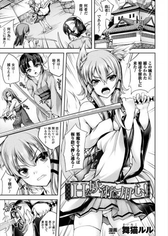 【エロ漫画】捕らわれた娘たちを助けに来た巨乳美少女剣士が鬼畜城主の催眠術をかけられ、意識はあるのに身体を操られ鬼畜城主の巨根にご奉仕してみずから処女マンコに挿入してしまう！