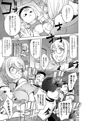 【エロ漫画】新幹線に乗り込んできた大量の高校球児たちに授乳してるところを見られ集団レイプされる美人な巨乳人妻ｗｗｗ
