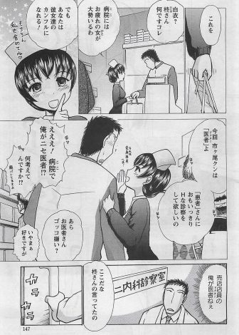 【エロ漫画】ナースからにおいフェチの欲求不満な巨乳美人人妻にエッチな診療をしてほしいと頼まれた男が、治療と称して何度もNTR中出しセックスしたったｗｗｗ