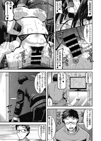 【エロ漫画】人妻専門のマンヘルに行ったらいつもAVの音がうるさいと怒鳴り込んでくるお隣の爆乳人妻がドＭ嬢として働いていてめちゃくちゃにNTR中出しレイプしたったｗｗｗ