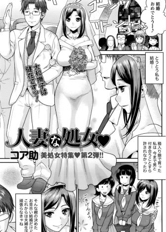 【エロ漫画】箱入り娘の新妻が旦那の弟と2人きりになって朝立ちしている義弟のちんぽをしごきNTRセックスして処女を卒業した件ｗｗｗ