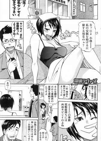 【エロ漫画】助手と一緒に美人人妻の浮気調査をしてラブホで人妻の喘ぎ声を聞きながら勃起している助手と中出しセックスをする巨乳探偵ｗｗｗ
