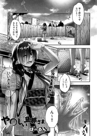 【エロ漫画】母親の仕事を楽にしてもらうかわりにご主人様にみずからの身体を捧げて鬼の娘がエッチなご奉仕をしていたのに…！？