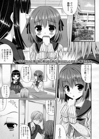 【エロ漫画】しつこく言い寄ってくる男子が超ドMな変態男で目の前でオナニーしてぶっかけられた美少女JKが激怒して蹴り飛ばしてるうちにドS覚醒しちゃった件ｗｗｗ