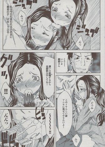 【エロ漫画】旦那と間違えて義弟とセックスしてから義弟に好き放題犯されている巨乳兄嫁が、たくさんの男たちをつれてきた義弟にNTR集団レイプされ完堕ち！