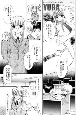 【エロ漫画】学校では真面目な委員長が大好きな弟の言いなりになってネットアイドルとして活動していたが、最近はエッチなこともされついに弟と近親相姦までしてしまう！