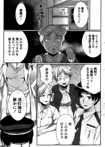 【エロ漫画】怪談話で怖がり腰を抜かしている美人な巨乳女医を仮眠室までつれていってあげたら抱きつかれて勃起してしまった警備員が中出しセックスさせてもらった件♪