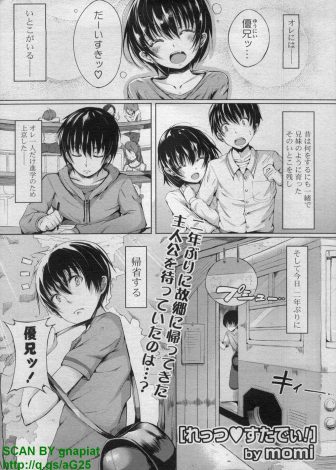 【エロ漫画】二年前まではちっぱいでかわいらしかったいとこが出るとこは出てすっかり女の体になっていて処女をもらい中出し近親相姦してしまった！