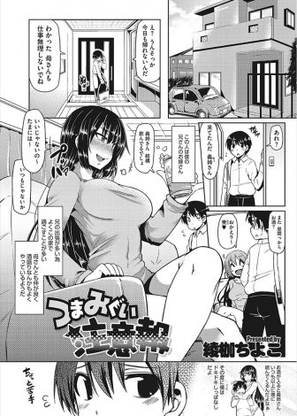 【エロ漫画】昼間から酔っ払っている兄嫁にオナニーしてる姿を見られ、ベッドに潜り込まれ中出し逆レイプされ筆下ろしされる義弟！