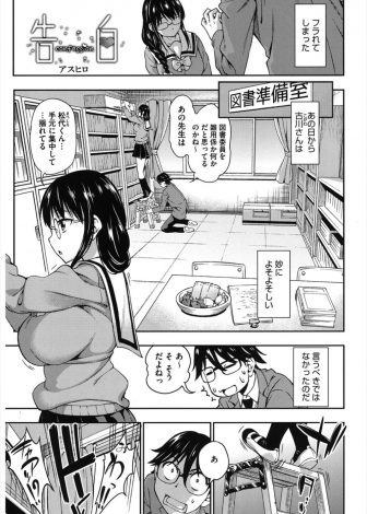 【エロ漫画】告白した巨乳JKが実は学校にノーパンで来ちゃう露出狂だったが怯まずにさらに告白をしていちゃラブ初体験して処女をもらったった♪