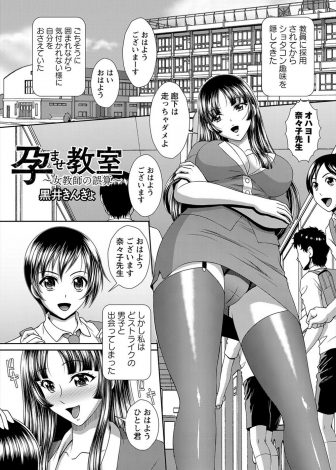 【エロ漫画】超ドストライクな生徒に性癖を隠しきれないショタコン教師が、逆にフィストファックされヒィヒィ言わされ中出しされ孕まされるｗｗｗ