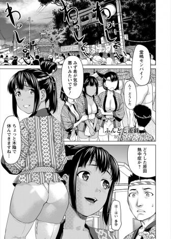 【エロ漫画】ふんどし姿の巨乳JKが夏祭り中に発情して抜け出し変態オナニーをしていたら、様子を見に来た大好きな先輩に見られいちゃラブ中出しセックスしちゃった♡