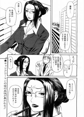 【エロ漫画】きびしくてできる女な巨乳上司が実はドＭで部下と関係をもって性癖がバレてしまい残業中に部下たちに集団レイプされて悶絶！