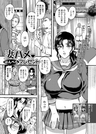 【エロ漫画】二十歳の誕生日に叔父に招かれた甥っ子がセーラー服を着た普段はおしとやかな爆乳叔母を誕生日プレゼントにもらい筆下ろしされた件！