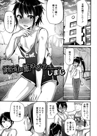 【エロ漫画】弟が兄の誕プレを買うためにホームレスと援交する姿を見た兄があわてて止めて、弟の代わりにアナル処女を奪われながら弟と近親相姦させられ童貞を卒業してしまう兄！