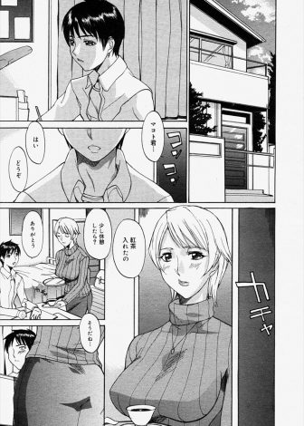 【エロ漫画】受験のために叔母の家にお世話になっている甥っ子が、欲求不満なにもほどがある叔母に求められ休憩時間に毎日ヌカれまくっている件ｗｗｗ