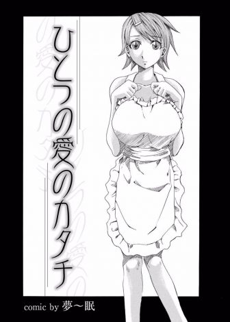 【エロ漫画】セックスレスな巨乳美人若妻が友達に浮気するしかないねと冗談でしゃべっているところを盗聴され、若い男にNTR中出しレイプされてしまう！