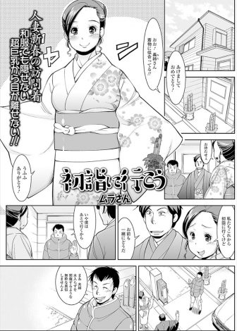 【エロ漫画】兄が初詣中に会社に呼び出され行ってしまいお屠蘇をやけになって飲みまくり泥酔した兄嫁が浮気してやるといい出しNTR中出しセックスしてしまう義弟ｗｗｗ