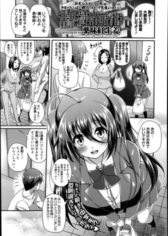 【エロ漫画】どんどんかわいく巨乳になる幼なじみと両思いだったことが判明して激しくいちゃラブ中出し初体験したった♡