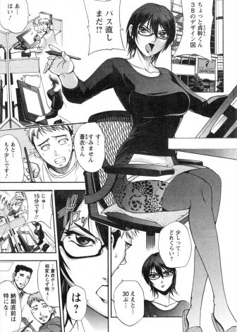 【エロ漫画】有能で巨乳美人なあこがれの上司が酔ったフリをして告白してきたのでいちゃラブエッチしたらまさかの処女だった！