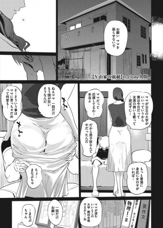 【エロ漫画】受験生でストレスと欲求不満が限界まで達した息子に身体を求められ、一回だけという約束でNTR中出しセックスして肉便器に堕とされる巨乳義母！