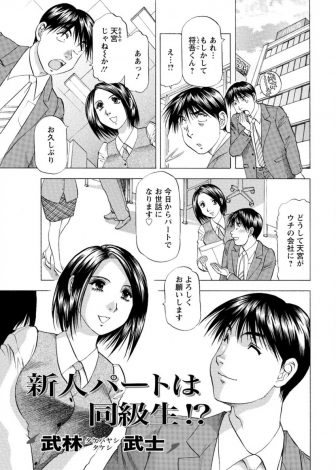 【エロ漫画】すっかり美人な大人の女になった好きだった同級生が旦那に浮気されたらしく誘惑された男がラブホでNTR中出しセックスしたった！