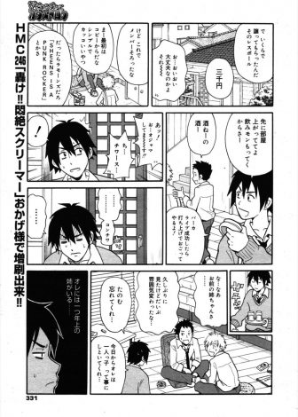 【エロ漫画】腐女子になった姉に同人誌のモデルをやってほしいと言われ、不公平だから姉も全裸にさせて中出しレイプしたったｗｗｗ