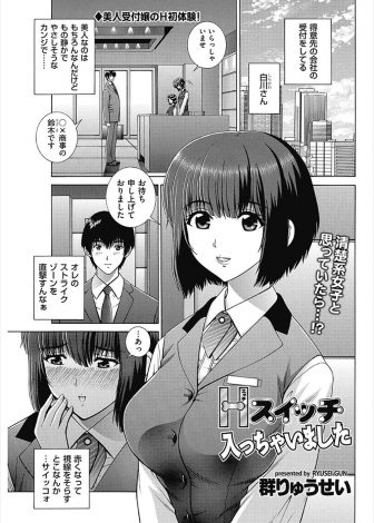 【エロ漫画】目が合っただけでも顔を真赤にする清楚な美人彼女がはじめてのエッチで挿入した途端に別人になったように積極的になり何度も中出しさせられた件ｗｗｗ