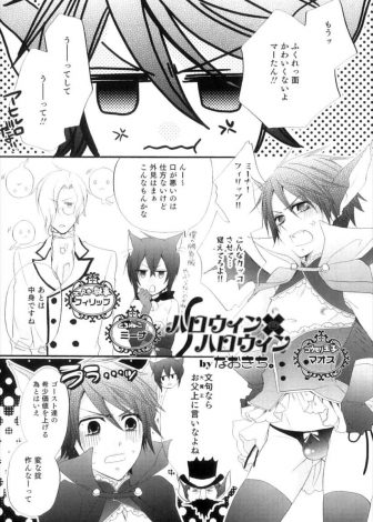 【エロ漫画】魔界のショタ王子がおつきの男たちに人間の精の吸い取り方を教えてもらいながらアナル処女を奪われ悶絶ｗｗｗ