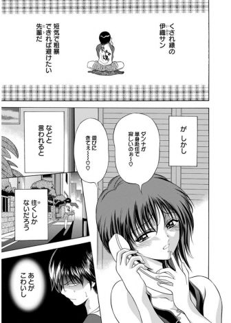 【エロ漫画】弱みを握られている男が、美人だけど性格最悪の人妻先輩にお部屋を片付けろと言われ、かわりに筆下ろししてもらい何度も中出しさせてもらった！