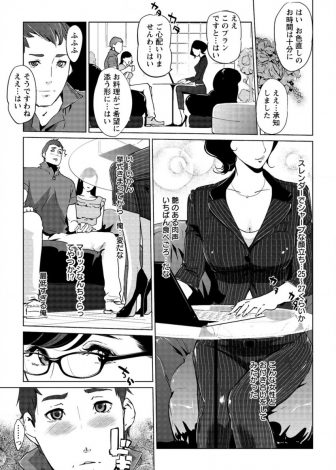 【エロ漫画】マリッジブルーになった新郎にデトックスプランを用意した美人ウェディングプランナーが挙式当日にハーレムセックスでデトックスさせるが、新郎からウェディングプランナーが指名され中出しセックスされて結婚は破談になったｗｗｗ