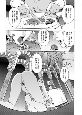 【エロ漫画】童貞男のもとに出荷されることが決まった巨乳美女を調教師が最後の仕上げで中出しセックスするが…！？